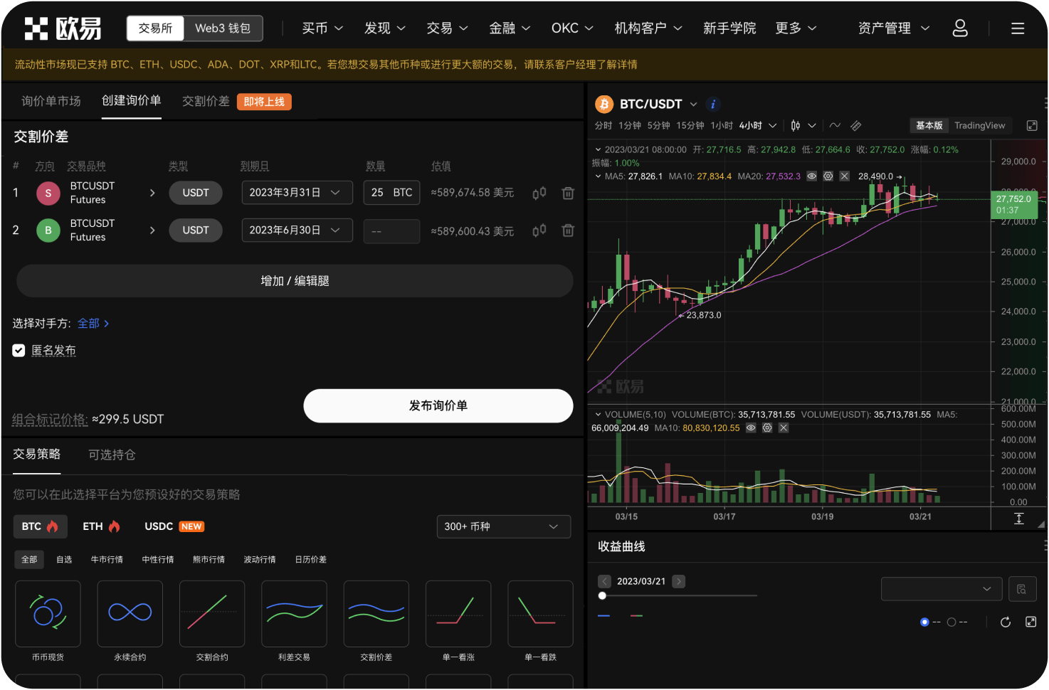 中币网如何进行实名认证